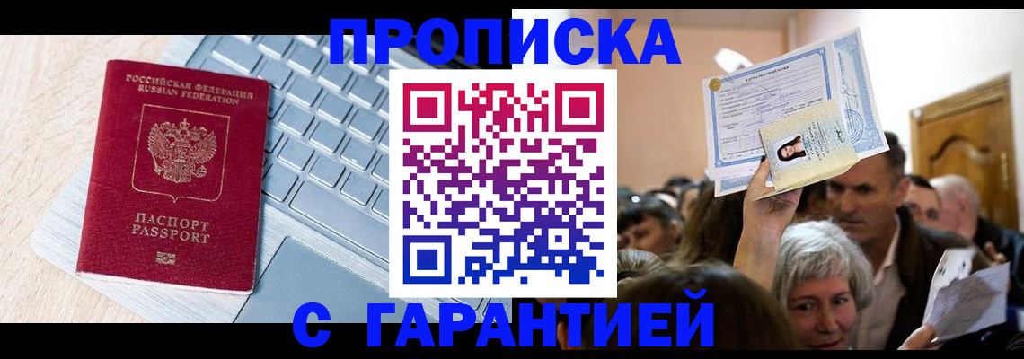 временная регистрация поиск в Талдоме