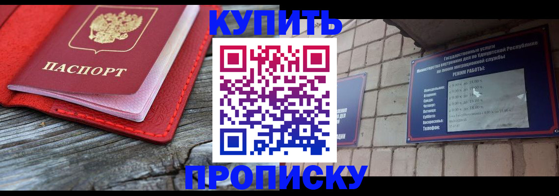 прописка для школы в Талдоме