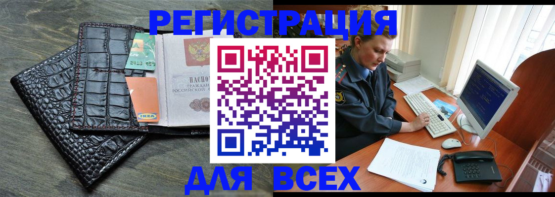 купить прописку в Талдоме