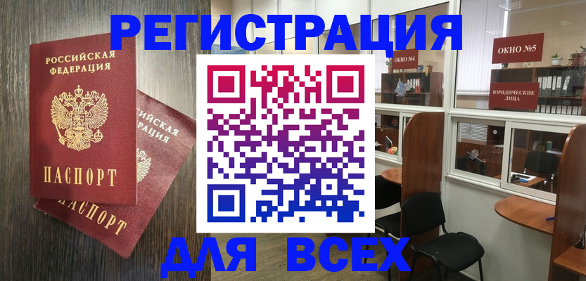 прописка штамп в Талдоме