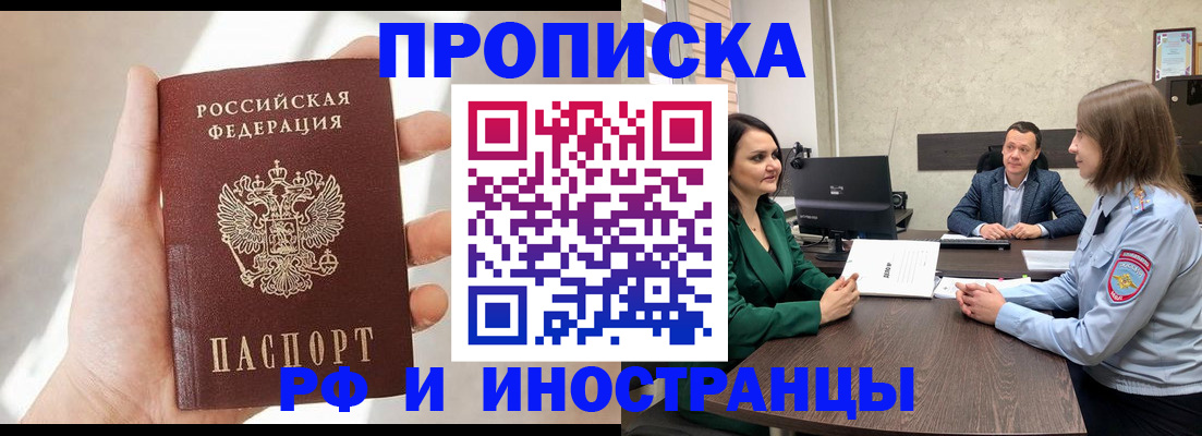 временная регистрация поиск в Талдоме